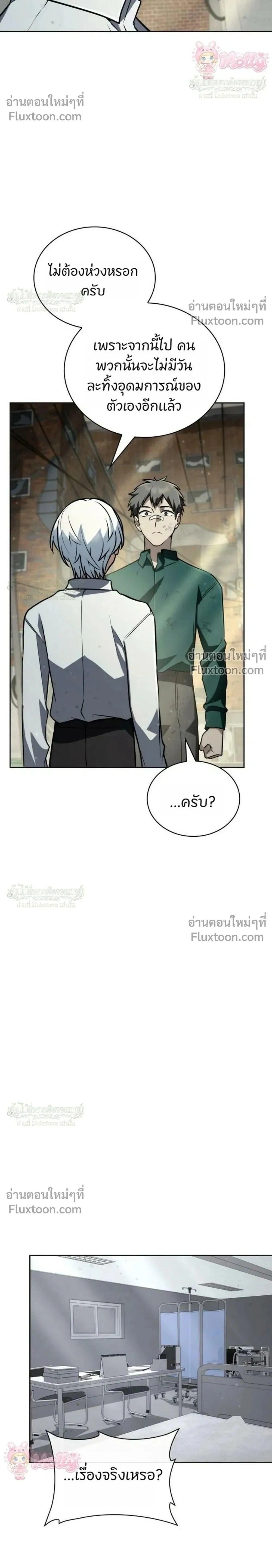 หน้าที่ 31