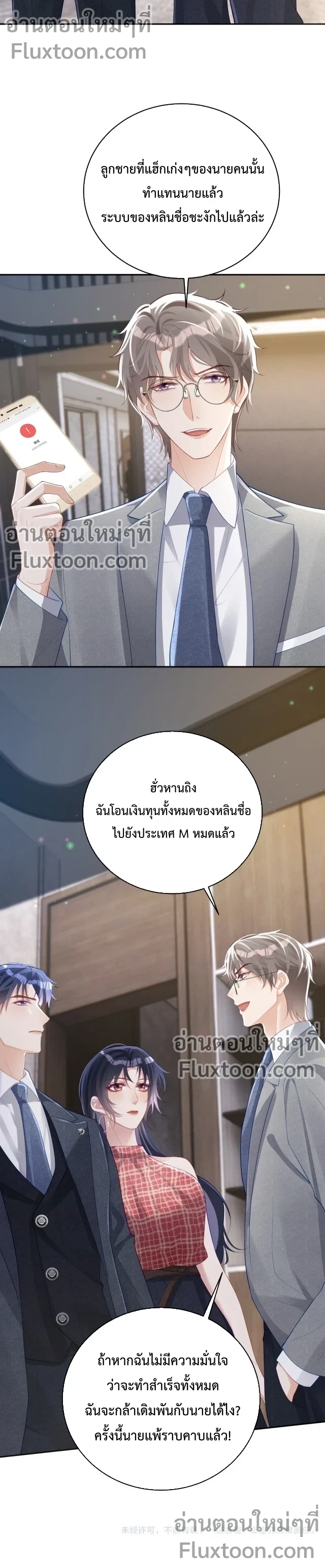 หน้าที่ 8