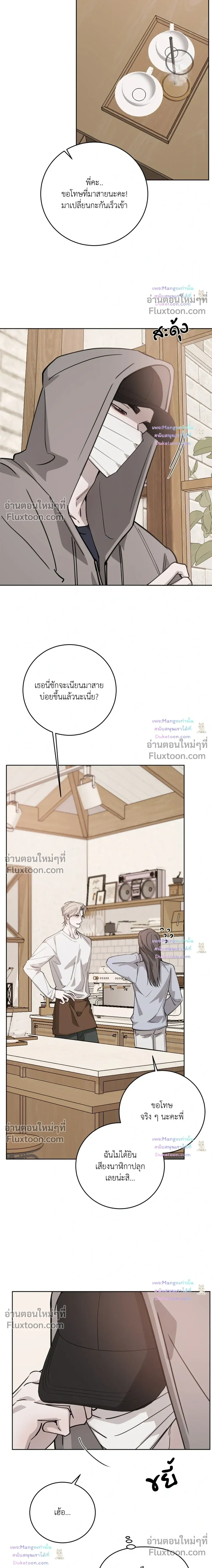 หน้าที่ 8