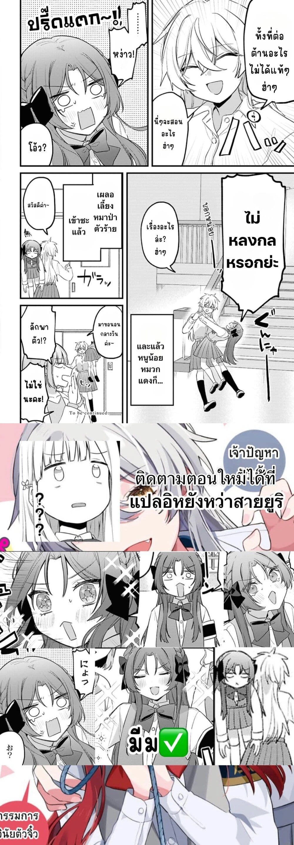 หน้าที่ 7