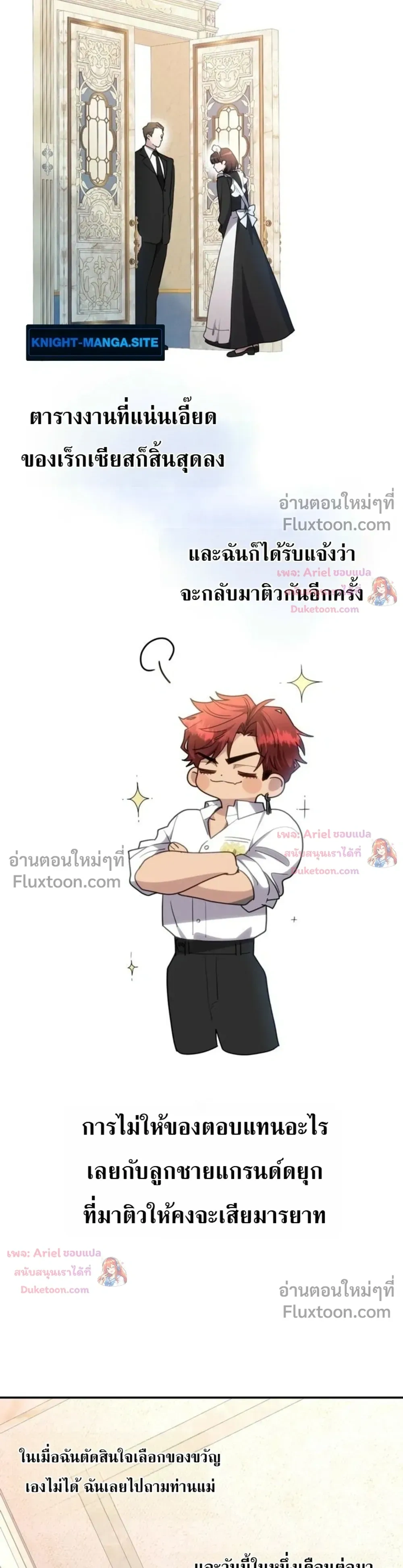 หน้าที่ 23