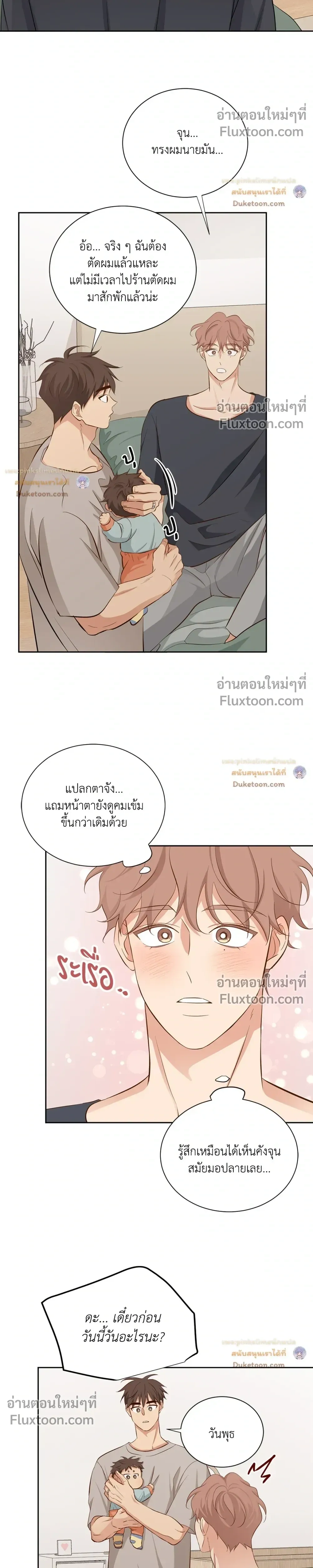 หน้าที่ 8