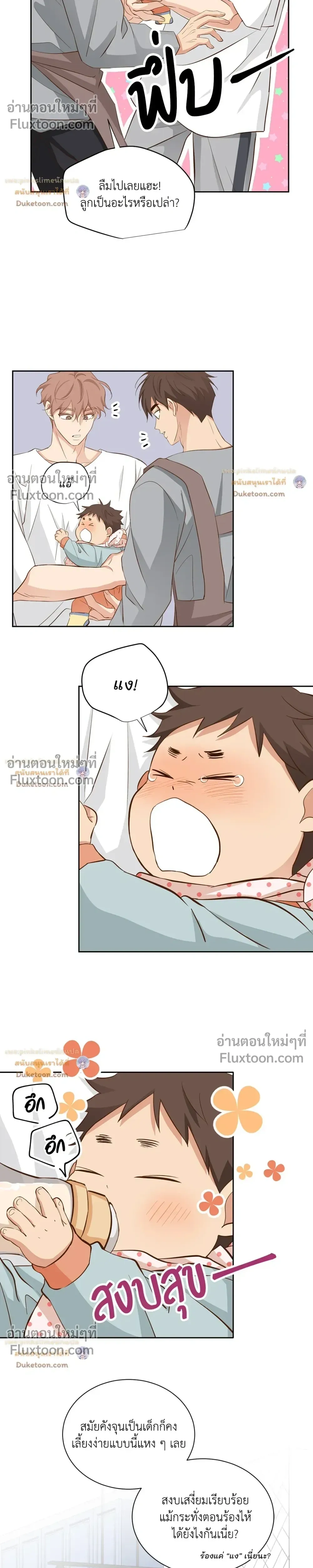 หน้าที่ 8