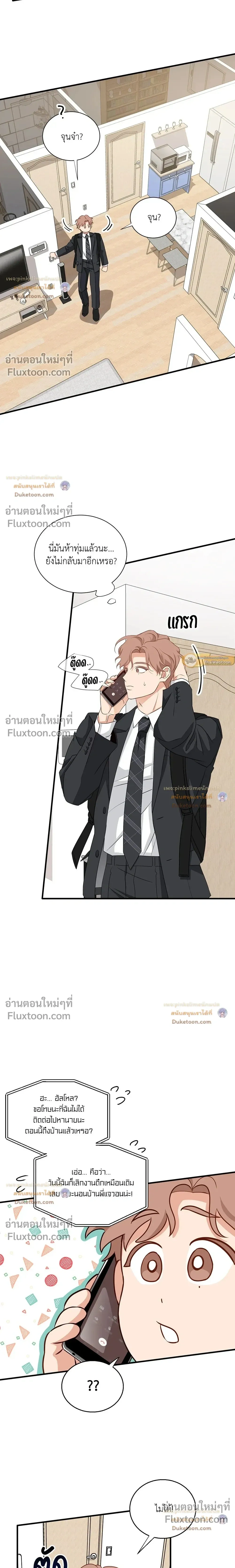 หน้าที่ 8