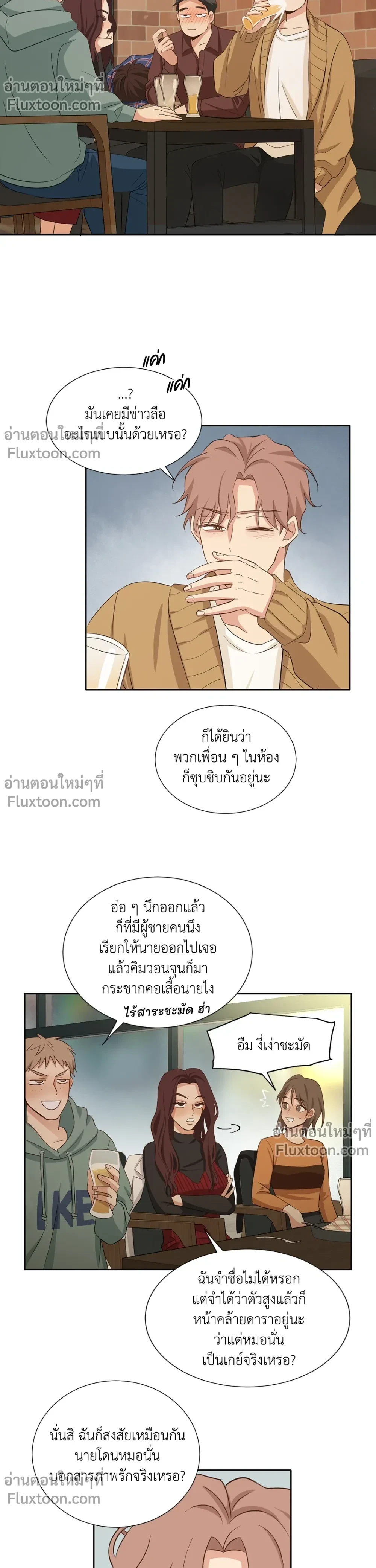 หน้าที่ 7