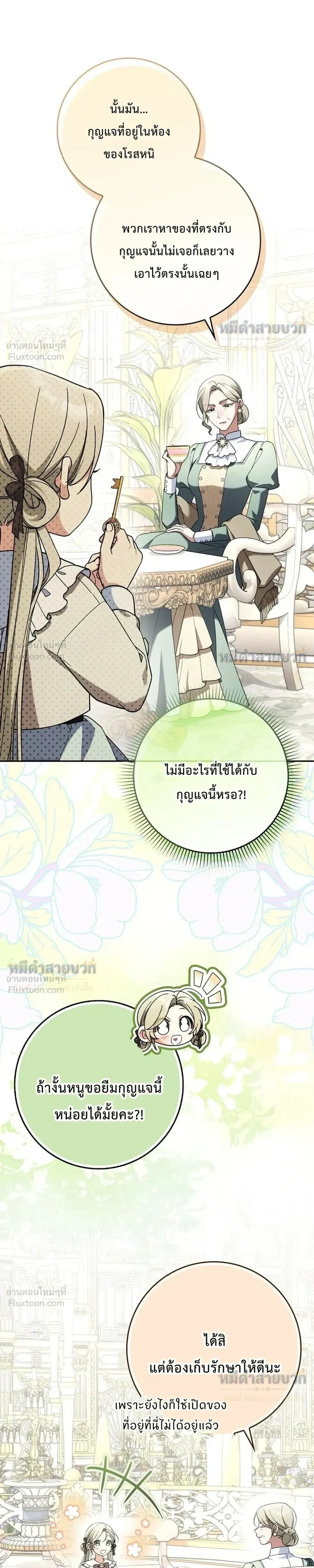 หน้าที่ 25