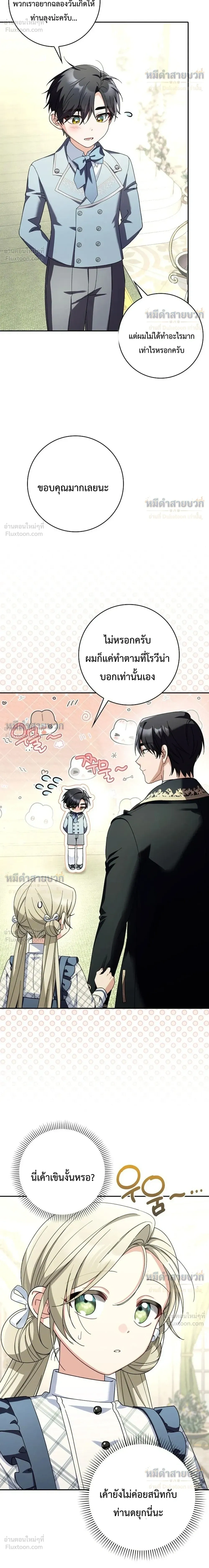 หน้าที่ 8