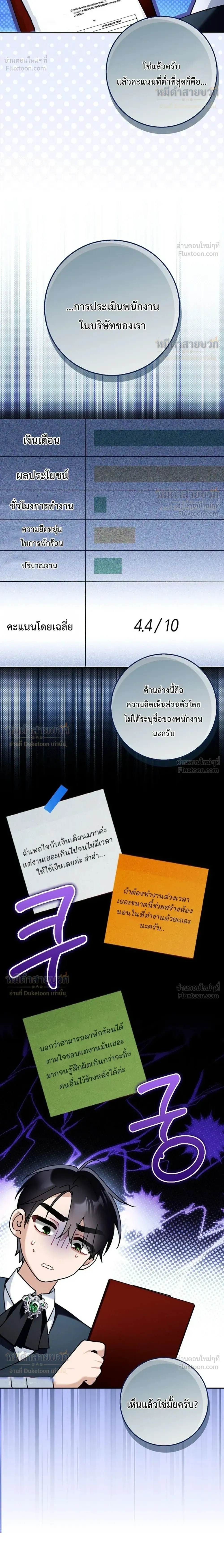 หน้าที่ 6