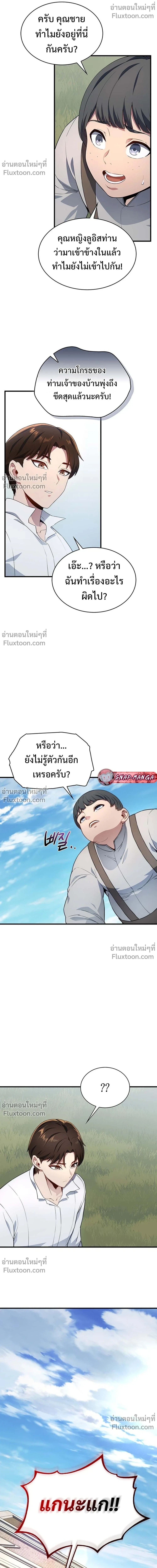 หน้าที่ 14