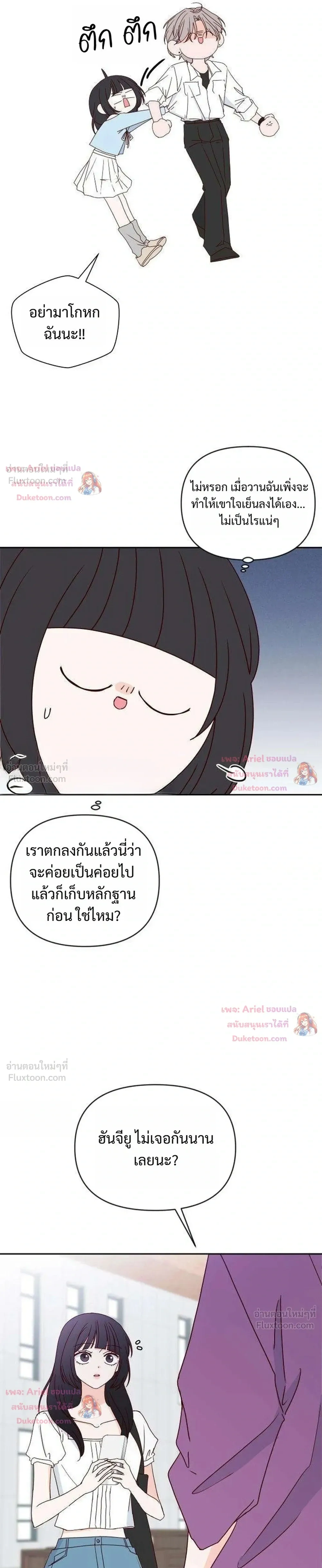 หน้าที่ 23