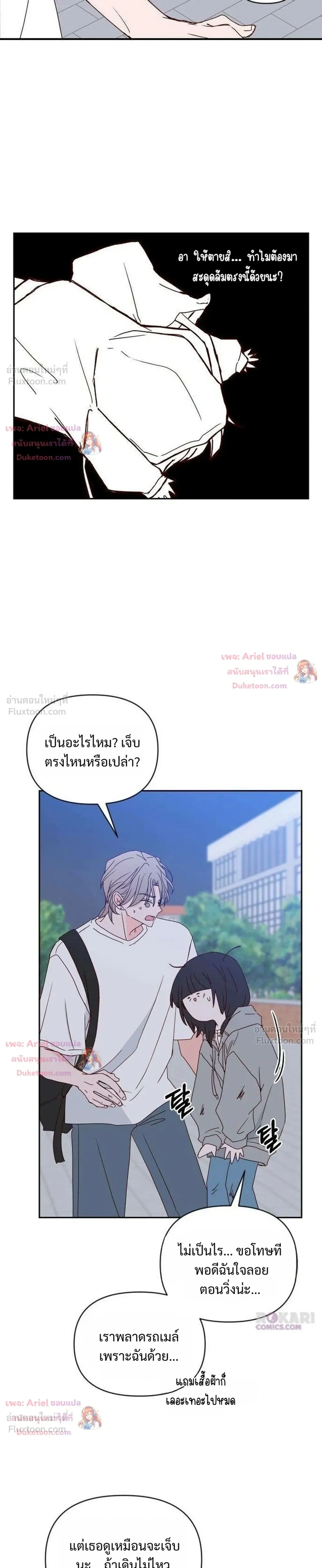 หน้าที่ 23