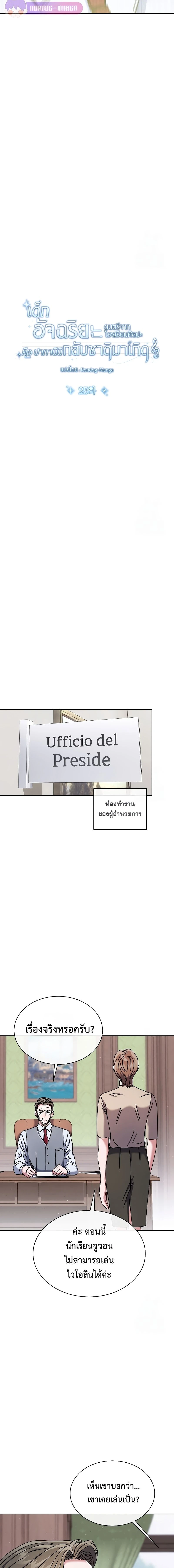 หน้าที่ 8