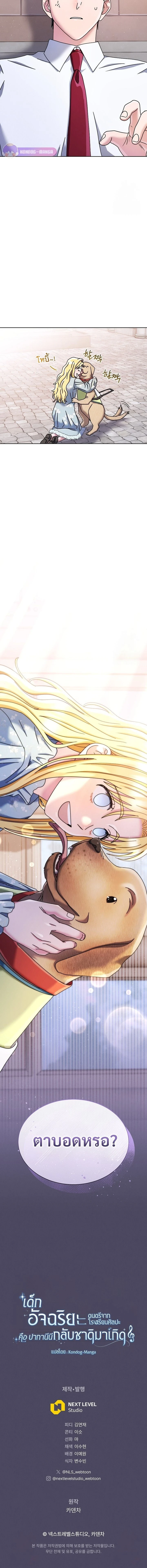 หน้าที่ 16