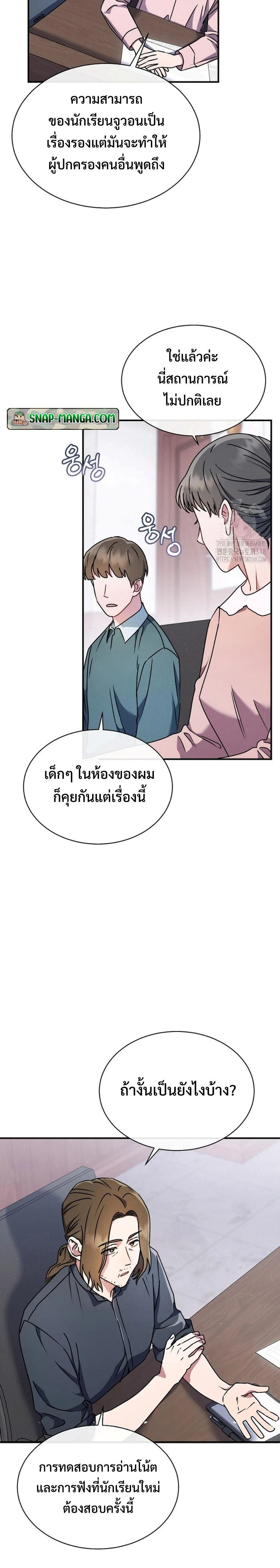 หน้าที่ 14
