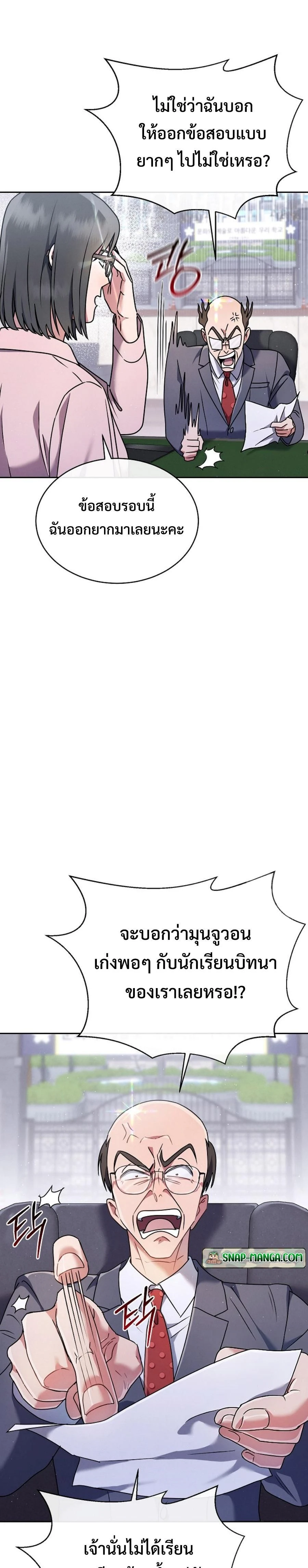 หน้าที่ 7