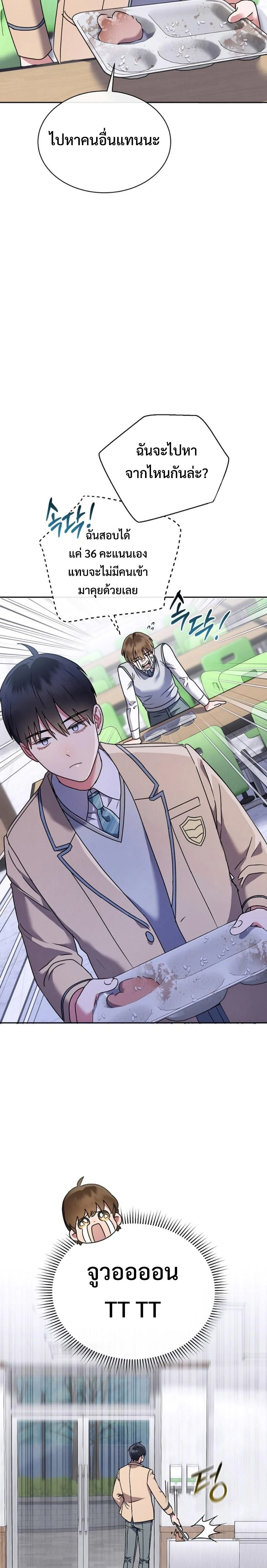 หน้าที่ 21