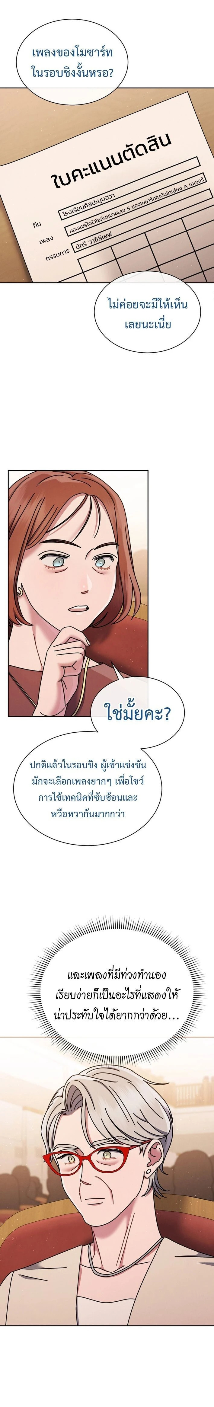 หน้าที่ 23