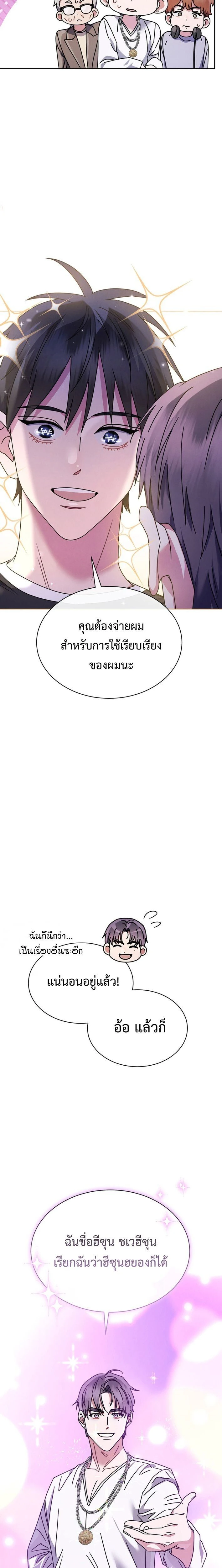 หน้าที่ 23