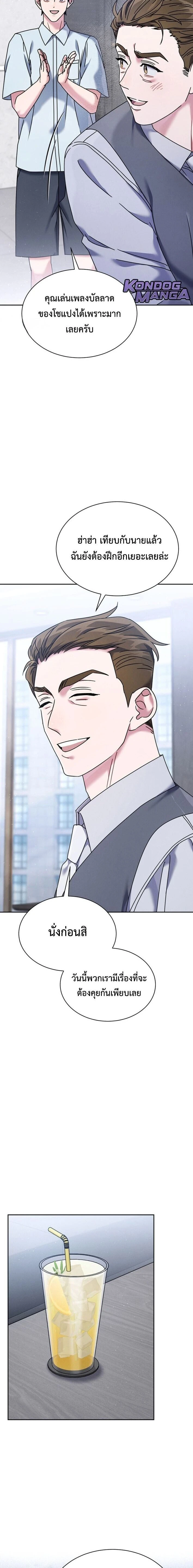 หน้าที่ 8