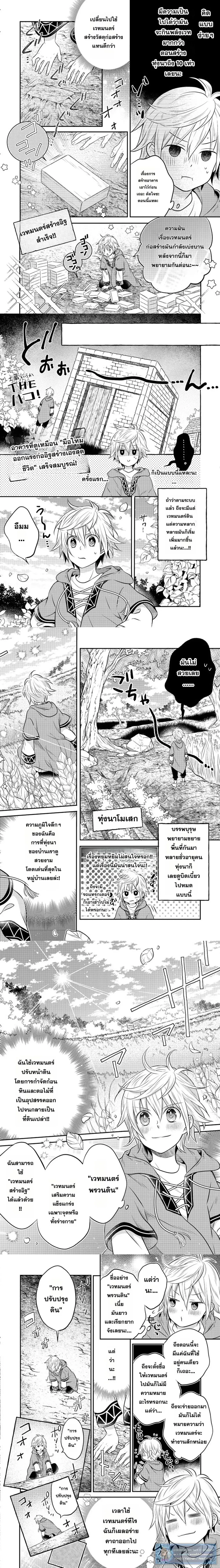 หน้าที่ 6