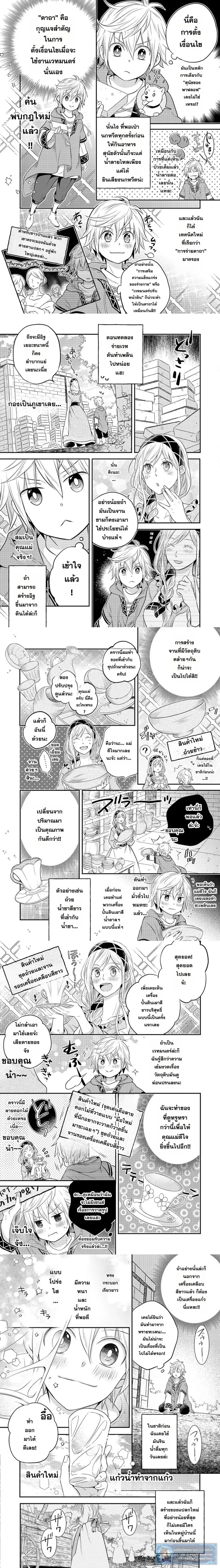 หน้าที่ 8