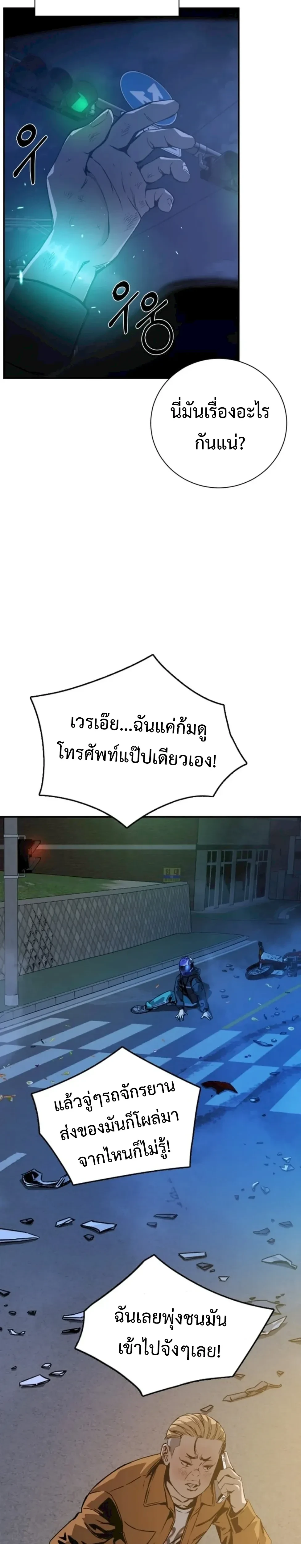 หน้าที่ 87