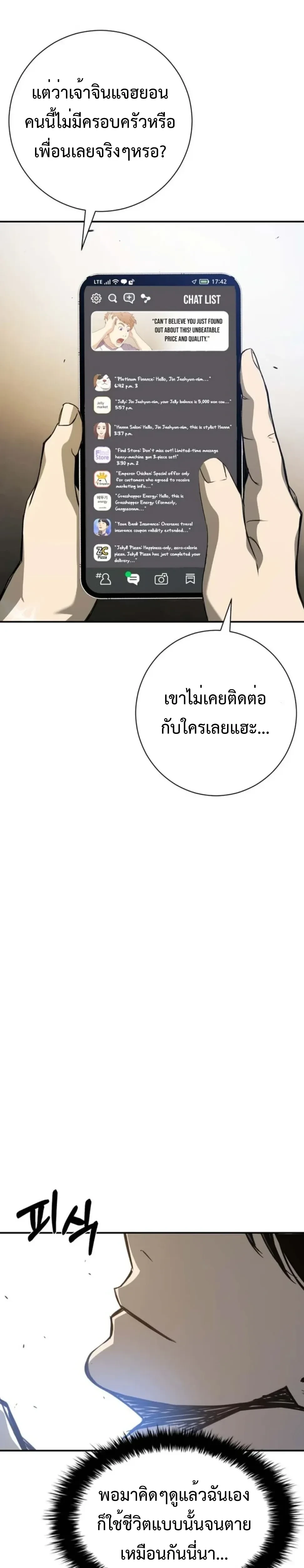 หน้าที่ 42