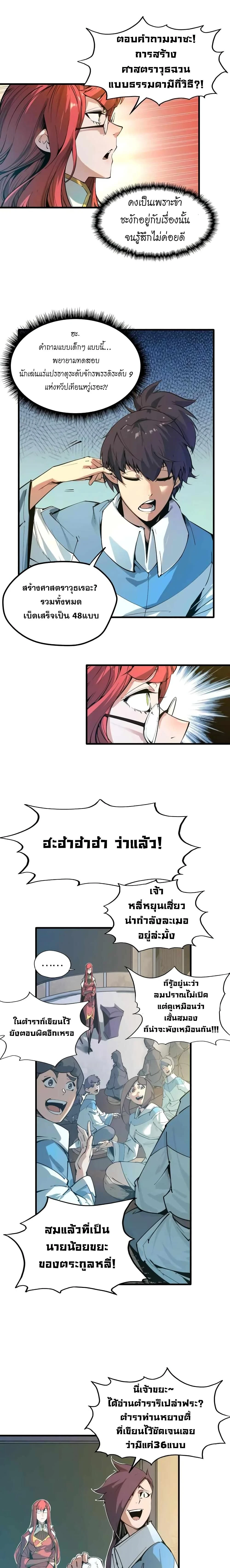 หน้าที่ 7