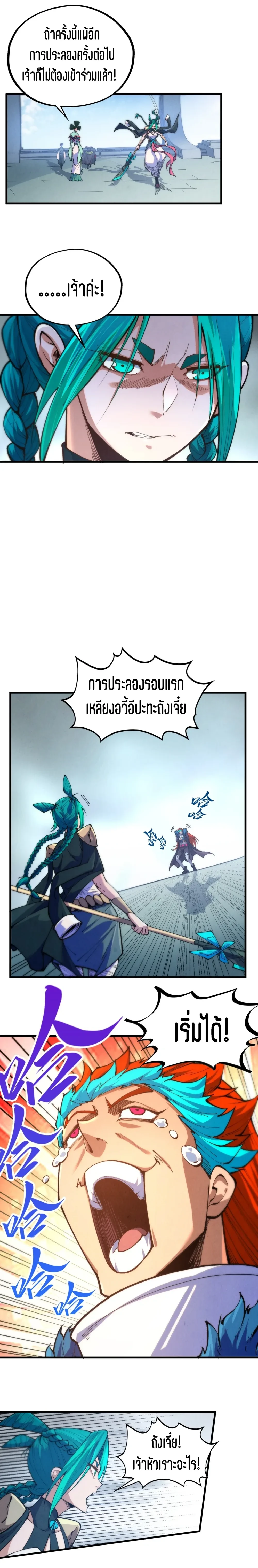 หน้าที่ 8