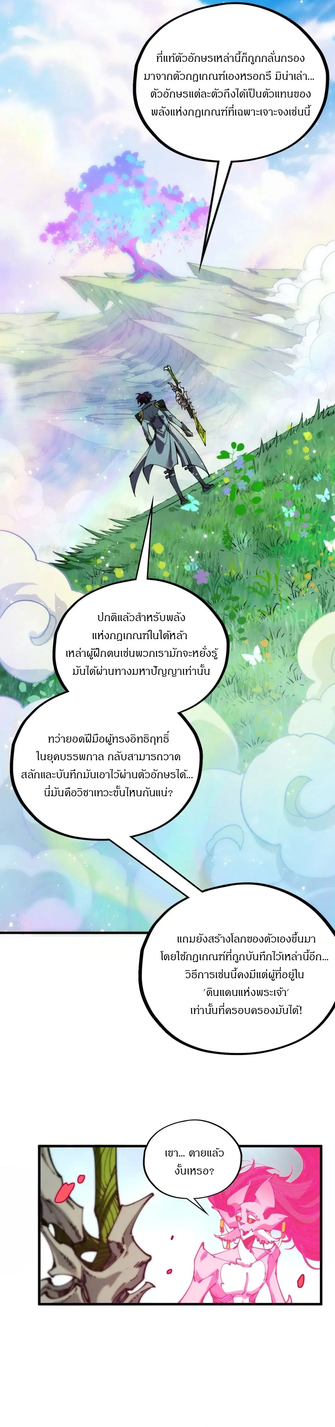หน้าที่ 28