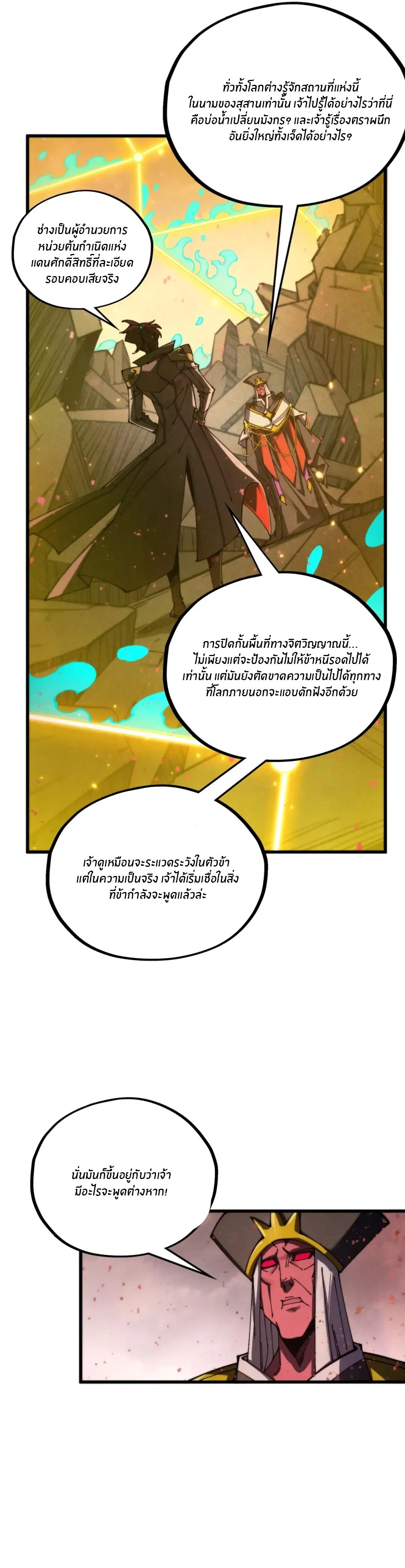 หน้าที่ 25