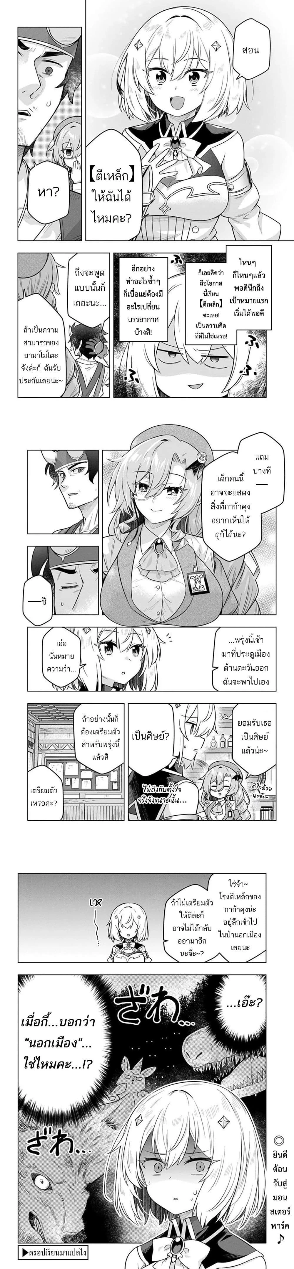 หน้าที่ 6