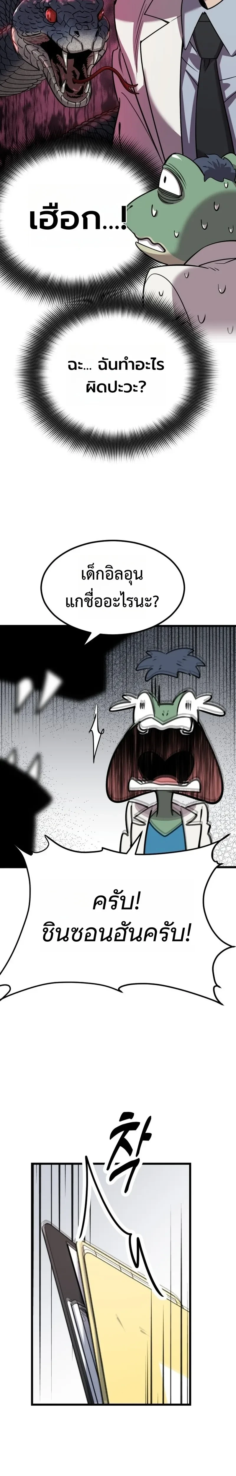 หน้าที่ 54