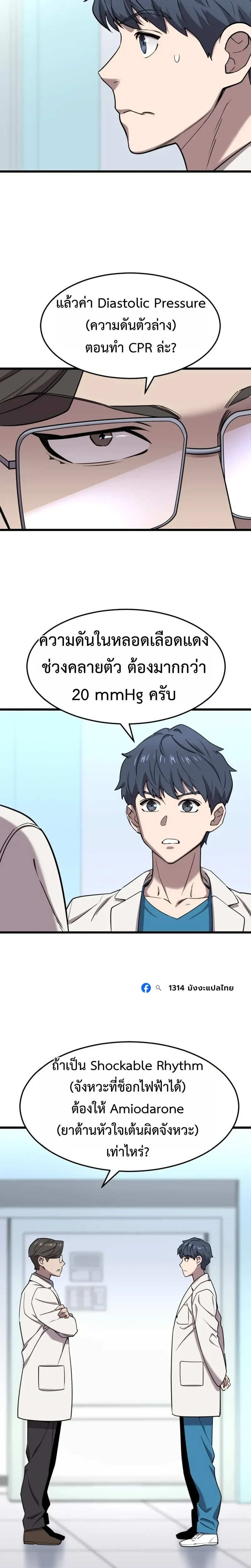 หน้าที่ 29