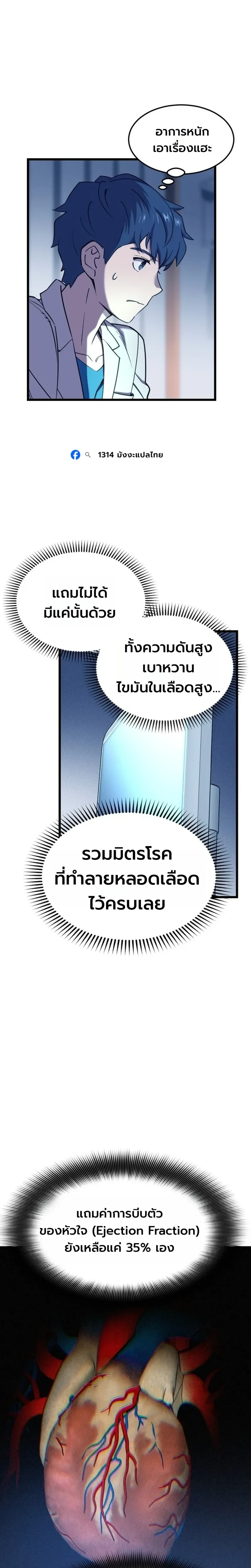 หน้าที่ 2