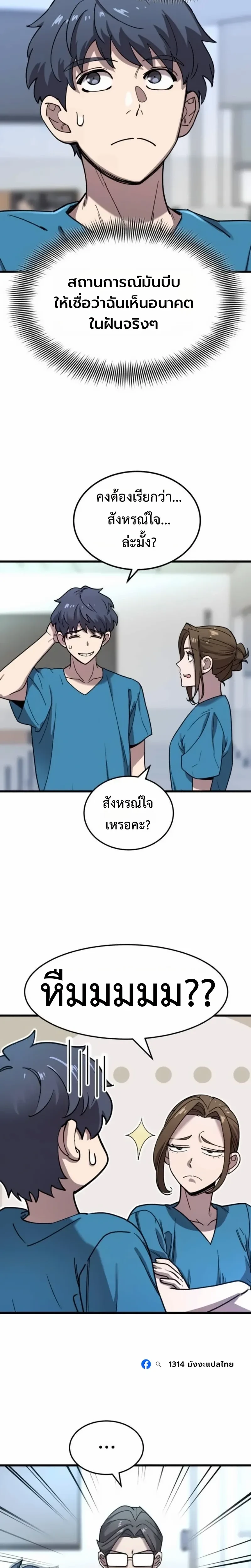 หน้าที่ 26