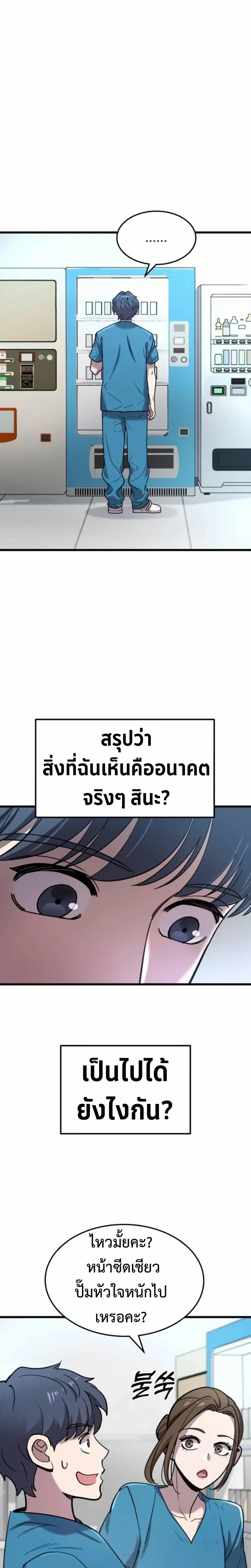 หน้าที่ 24