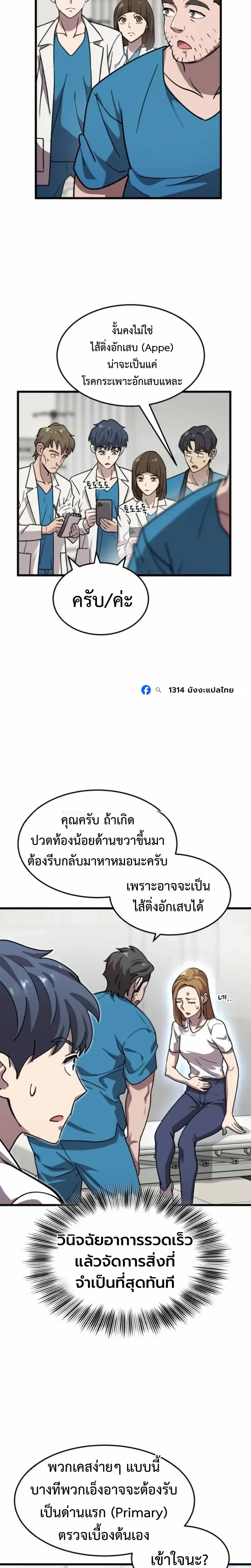 หน้าที่ 8