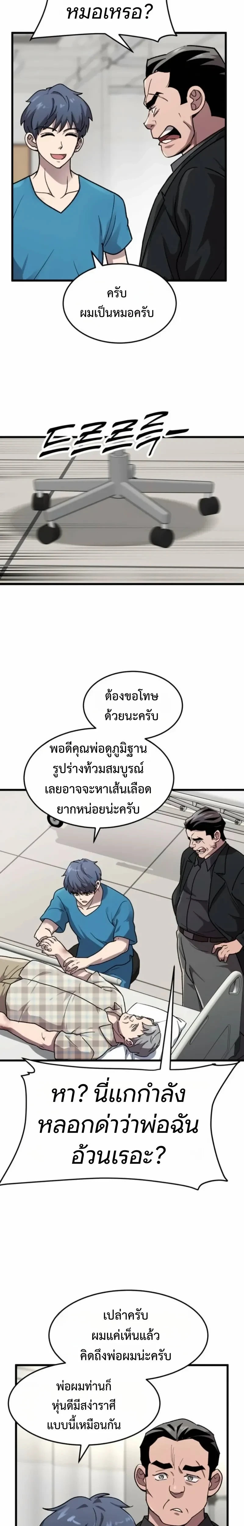 หน้าที่ 5