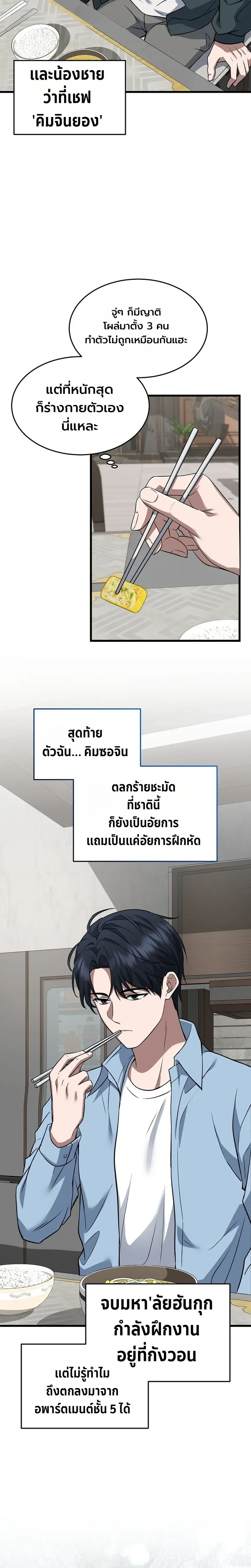 หน้าที่ 23
