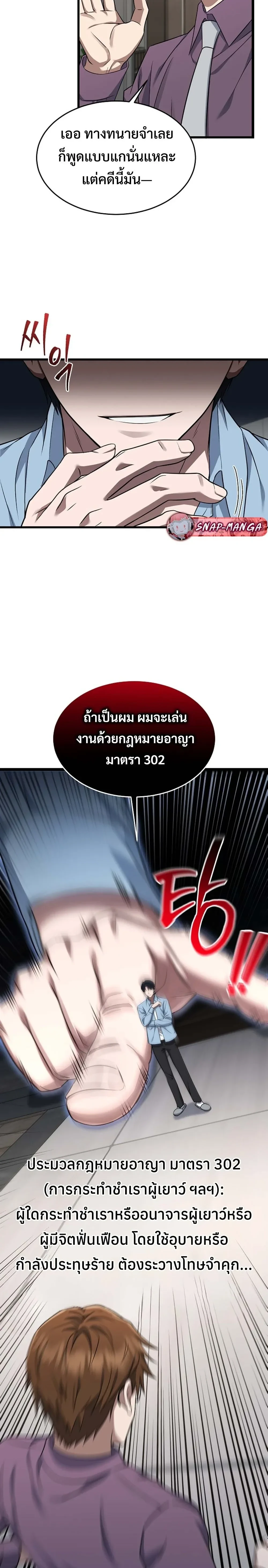 หน้าที่ 11