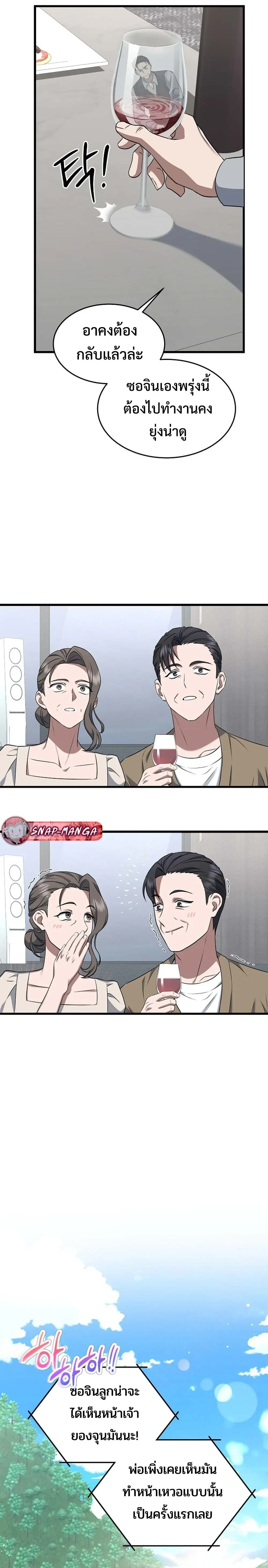 หน้าที่ 14