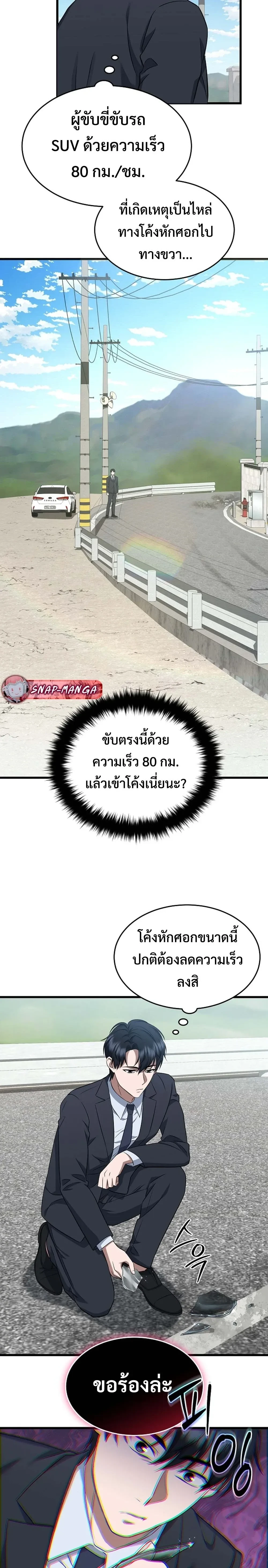 หน้าที่ 25