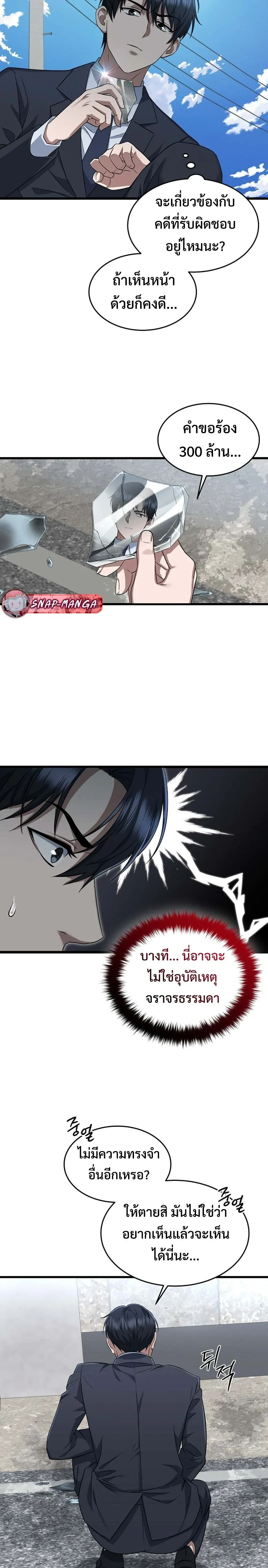 หน้าที่ 29