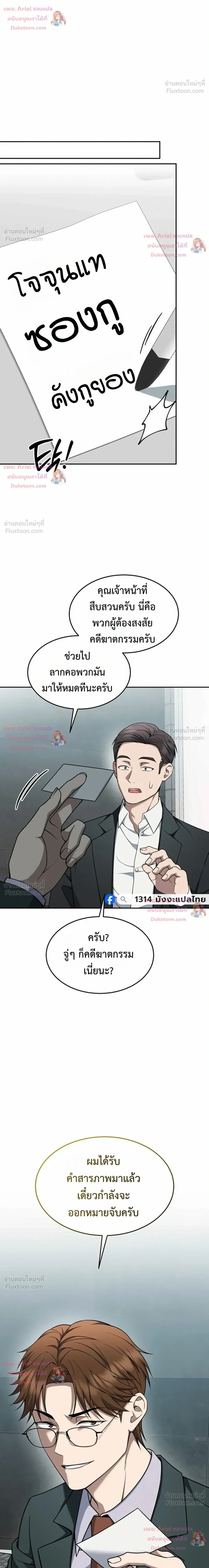 หน้าที่ 14