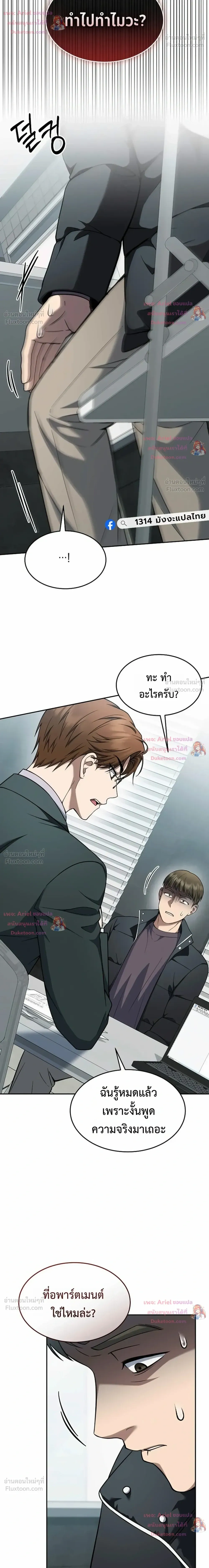 หน้าที่ 8