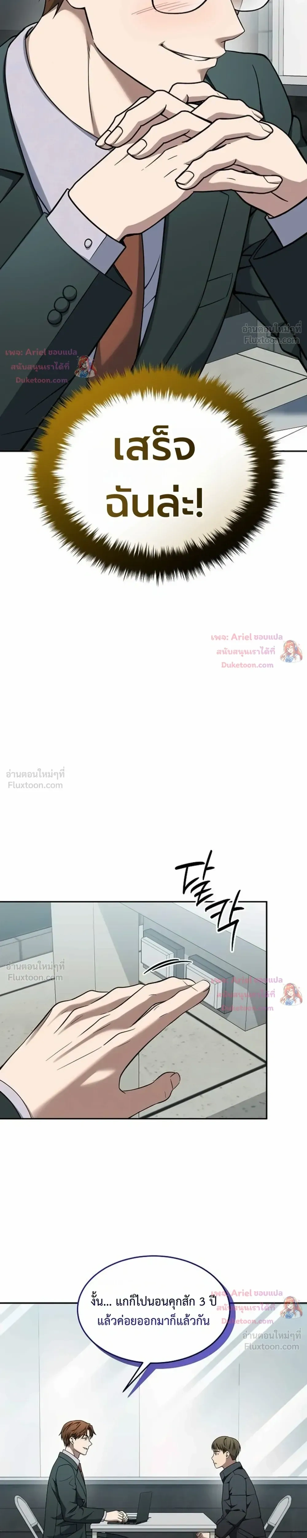 หน้าที่ 10