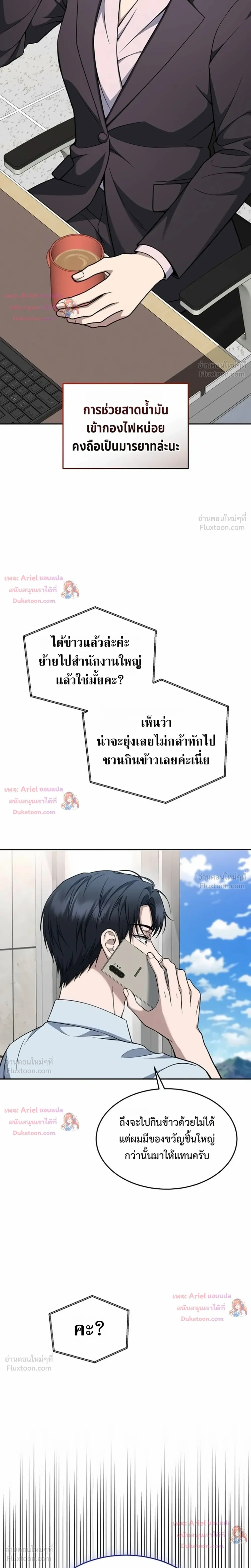 หน้าที่ 21