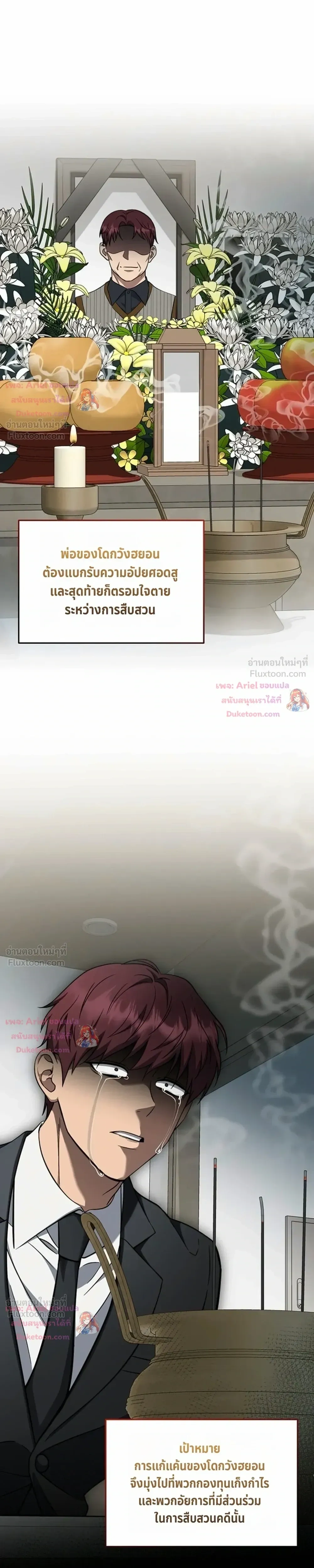 หน้าที่ 25