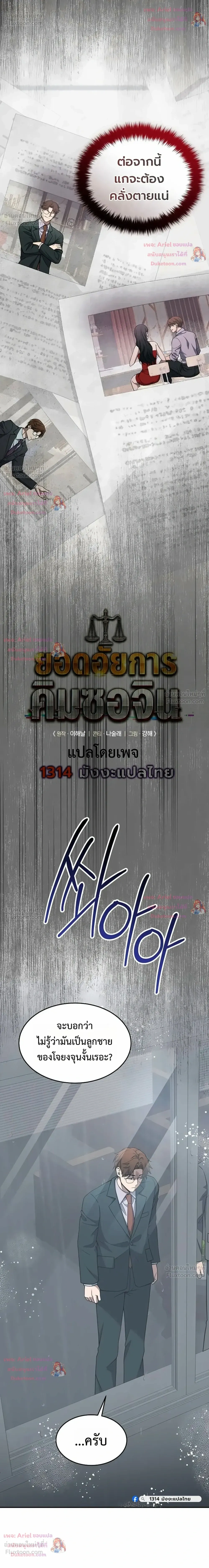 หน้าที่ 8